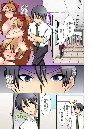 Suki darakena Imouto ni Sekkyou shitara… Sounyuu tchatta! ? Fhentai - Page 67