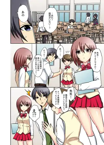 Suki darakena Imouto ni Sekkyou shitara… Sounyuu tchatta! ? Fhentai - Page 68