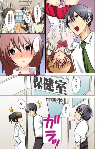 Suki darakena Imouto ni Sekkyou shitara… Sounyuu tchatta! ? Fhentai - Page 69