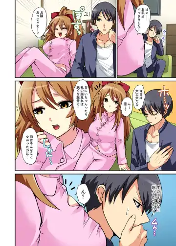 Suki darakena Imouto ni Sekkyou shitara… Sounyuu tchatta! ? Fhentai - Page 8