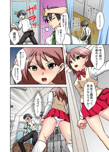 Suki darakena Imouto ni Sekkyou shitara… Sounyuu tchatta! ? Fhentai - Page 84