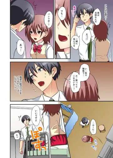 Suki darakena Imouto ni Sekkyou shitara… Sounyuu tchatta! ? Fhentai - Page 86