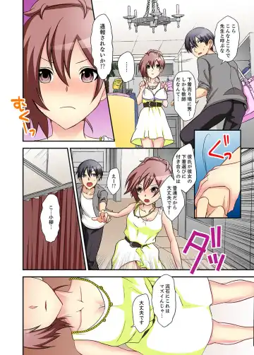 Suki darakena Imouto ni Sekkyou shitara… Sounyuu tchatta! ? Fhentai - Page 92
