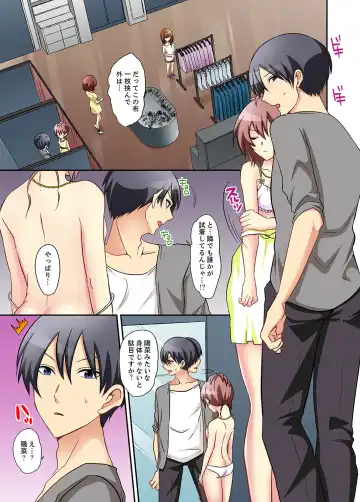 Suki darakena Imouto ni Sekkyou shitara… Sounyuu tchatta! ? Fhentai - Page 93