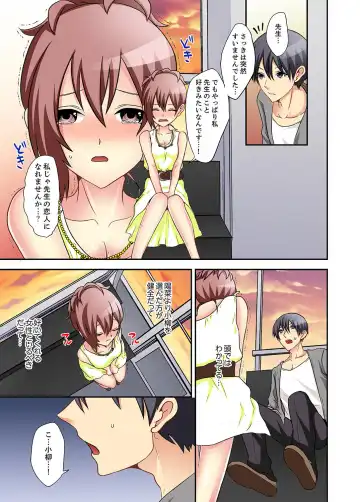 Suki darakena Imouto ni Sekkyou shitara… Sounyuu tchatta! ? Fhentai - Page 99