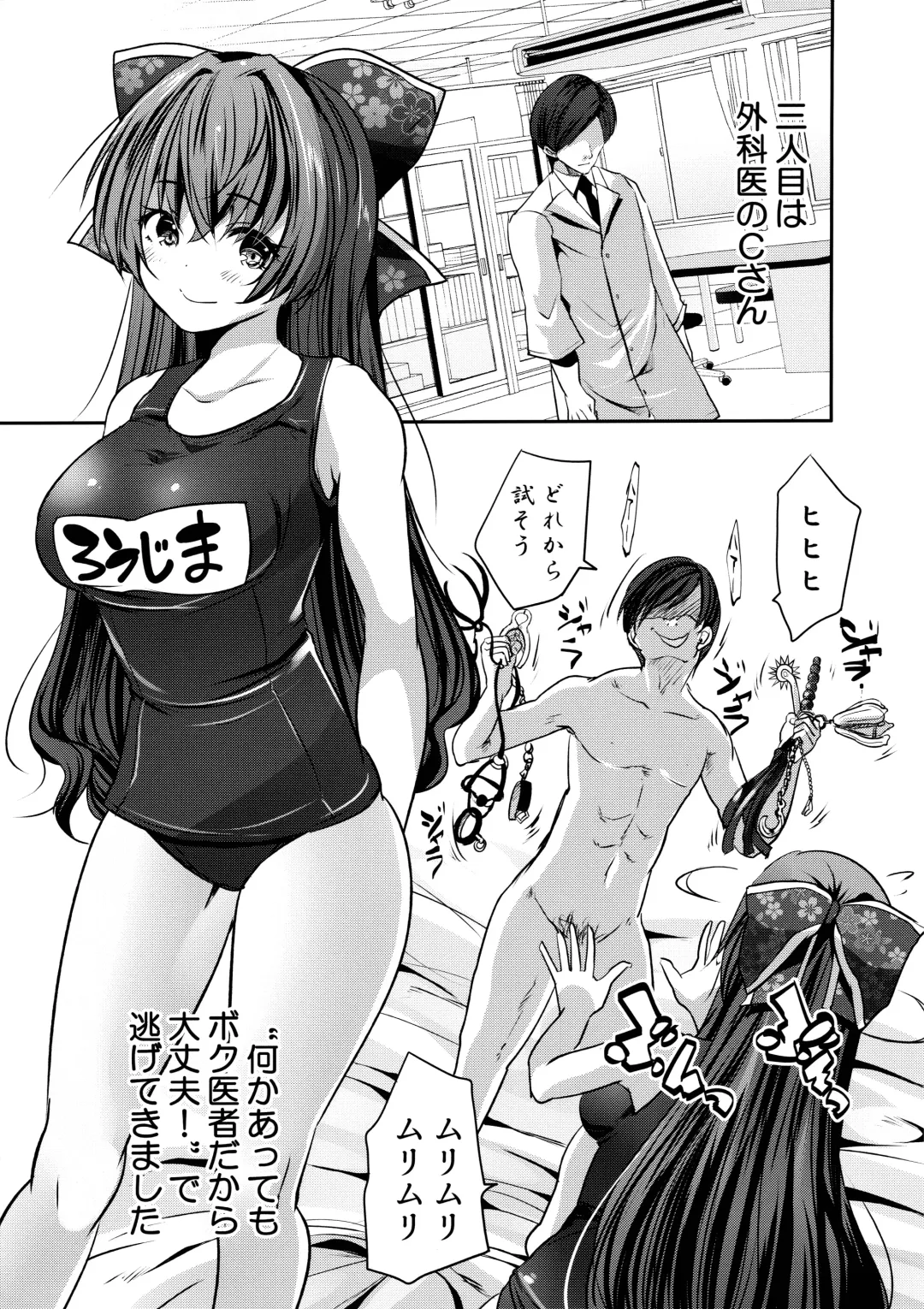 [Maki] Roujima Mako no Ecchi na Aikata Boshuuchuu! Fhentai - Page 10