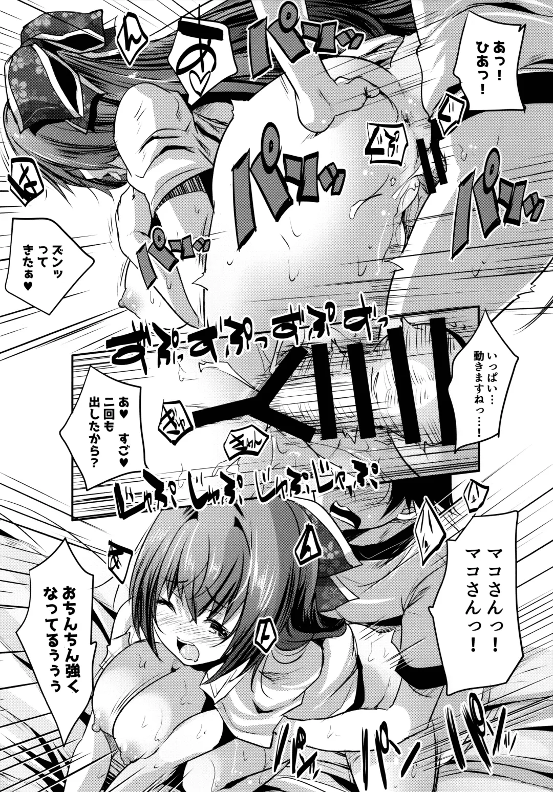 [Maki] Roujima Mako no Ecchi na Aikata Boshuuchuu! Fhentai - Page 23