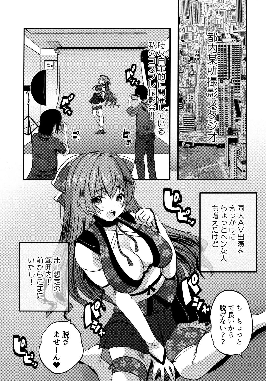 [Maki] Roujima Mako no Ecchi na Aikata Boshuuchuu! Fhentai - Page 4