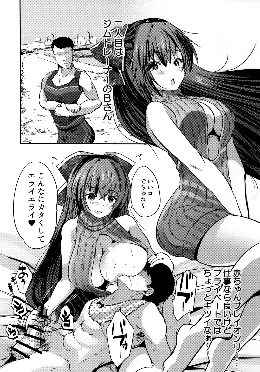 [Maki] Roujima Mako no Ecchi na Aikata Boshuuchuu! Fhentai - Page 9