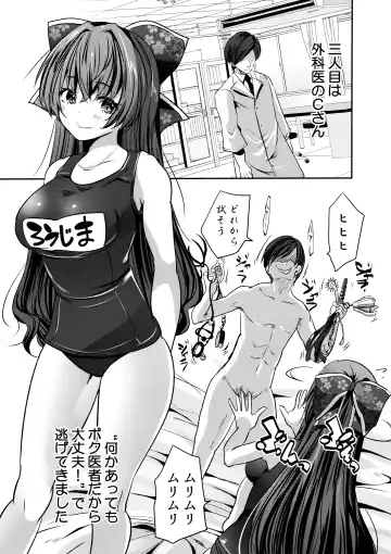 [Maki] Roujima Mako no Ecchi na Aikata Boshuuchuu! Fhentai - Page 10