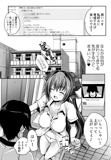 [Maki] Roujima Mako no Ecchi na Aikata Boshuuchuu! Fhentai - Page 12