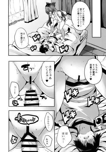 [Maki] Roujima Mako no Ecchi na Aikata Boshuuchuu! Fhentai - Page 17