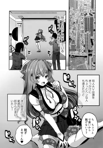 [Maki] Roujima Mako no Ecchi na Aikata Boshuuchuu! Fhentai - Page 4