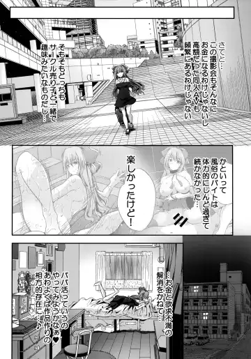 [Maki] Roujima Mako no Ecchi na Aikata Boshuuchuu! Fhentai - Page 7