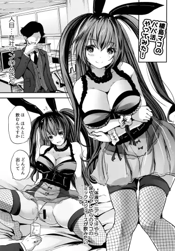 [Maki] Roujima Mako no Ecchi na Aikata Boshuuchuu! Fhentai - Page 8