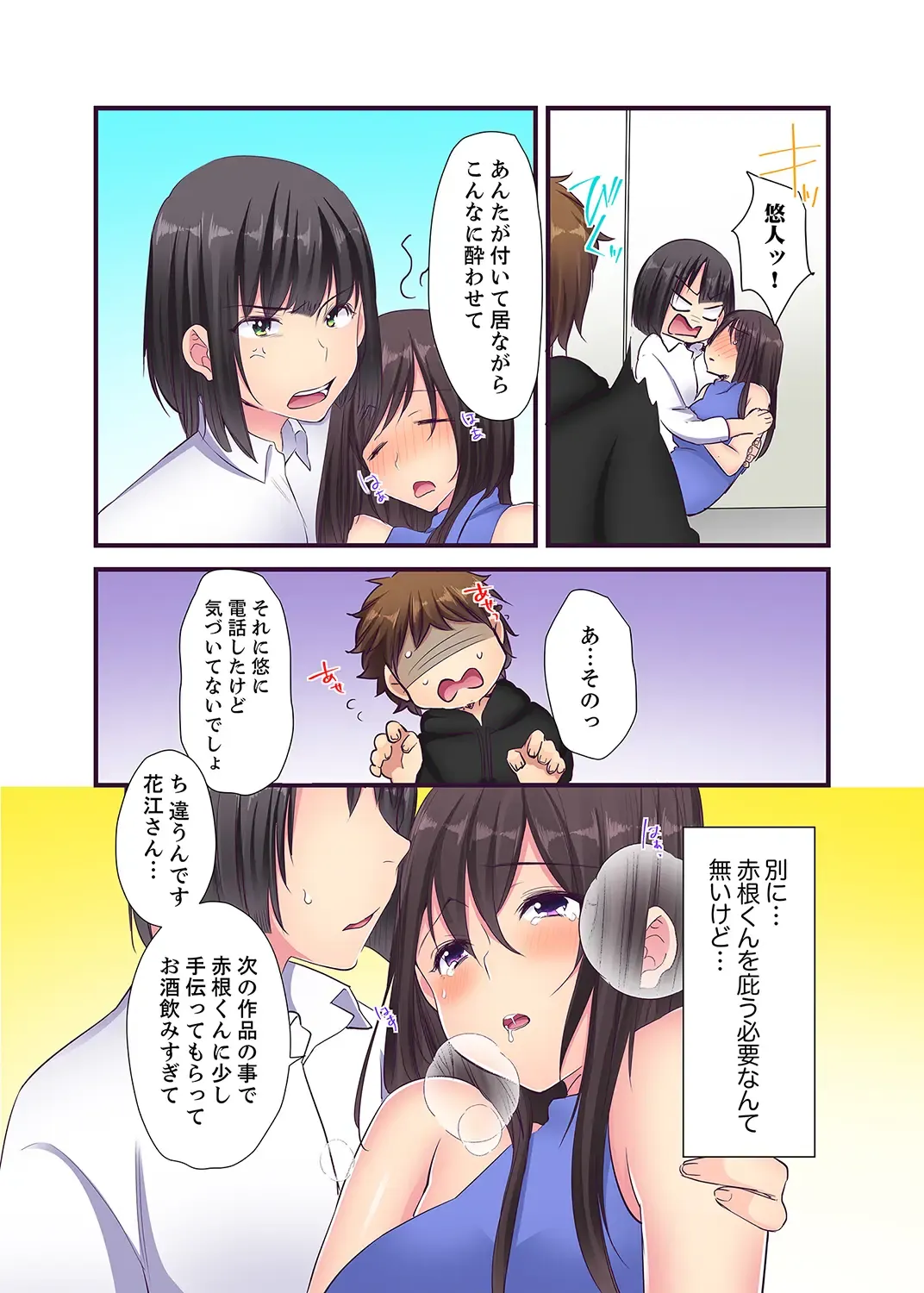 [Karuto] "Ecchi shita koto naidesho?" Geneki Joshidaisei Nanae kou wa Shojo de Kannou Shousetsuka! ? Fhentai - Page 114