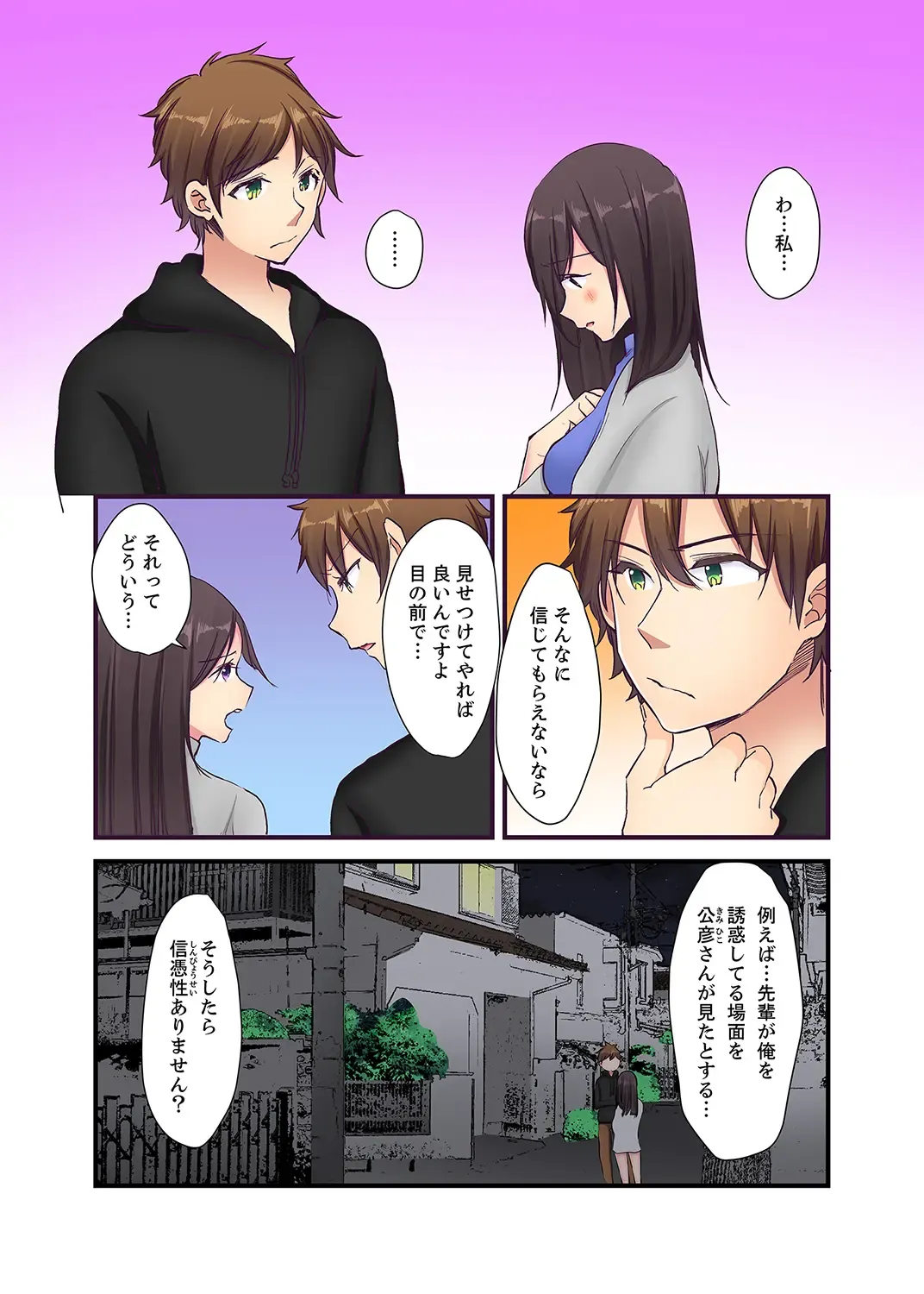 [Karuto] "Ecchi shita koto naidesho?" Geneki Joshidaisei Nanae kou wa Shojo de Kannou Shousetsuka! ? Fhentai - Page 125