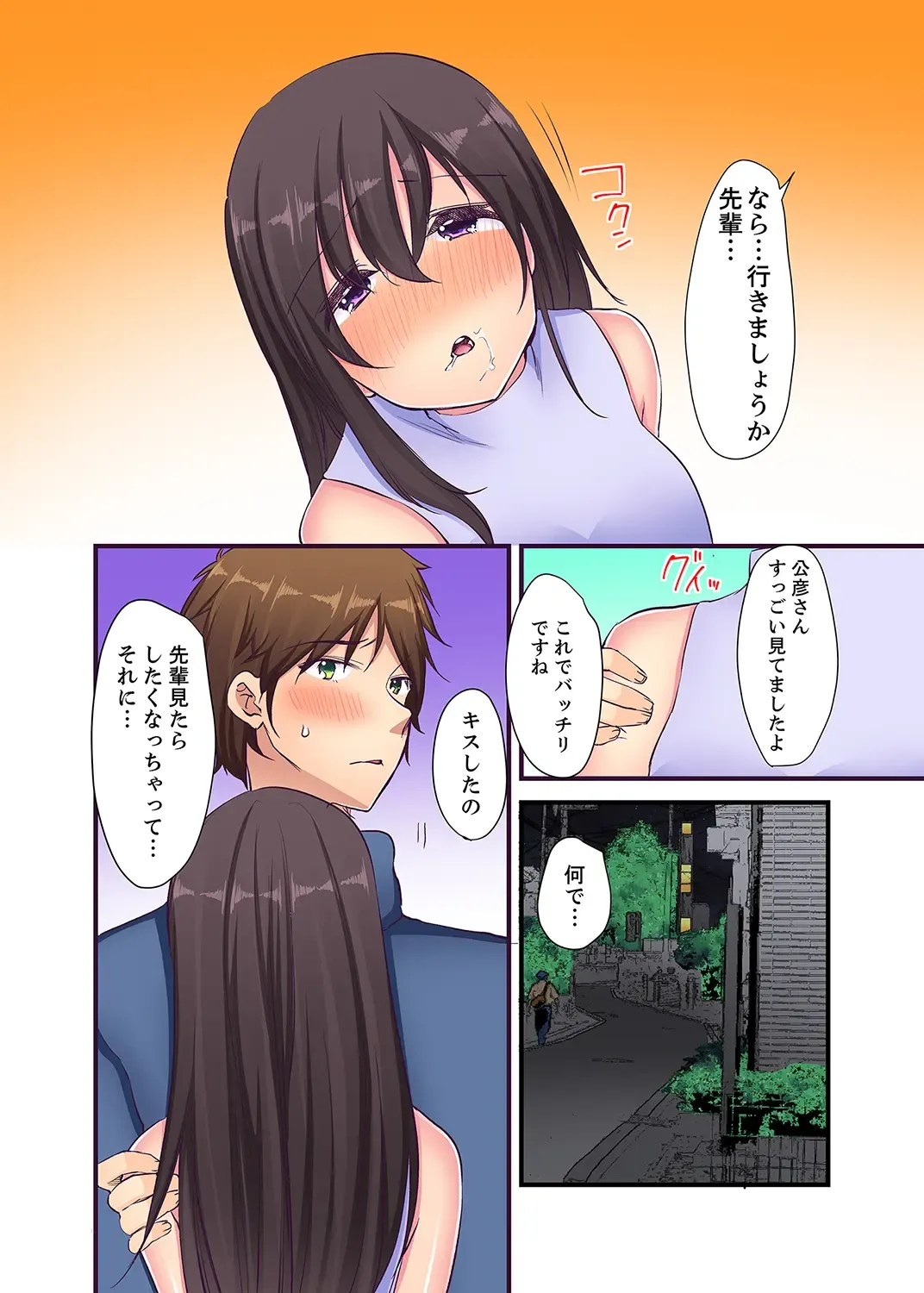 [Karuto] "Ecchi shita koto naidesho?" Geneki Joshidaisei Nanae kou wa Shojo de Kannou Shousetsuka! ? Fhentai - Page 133