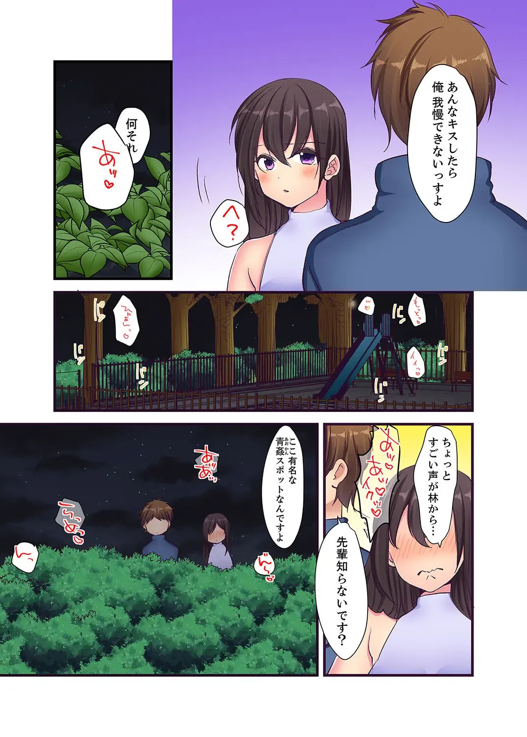 [Karuto] "Ecchi shita koto naidesho?" Geneki Joshidaisei Nanae kou wa Shojo de Kannou Shousetsuka! ? Fhentai - Page 134