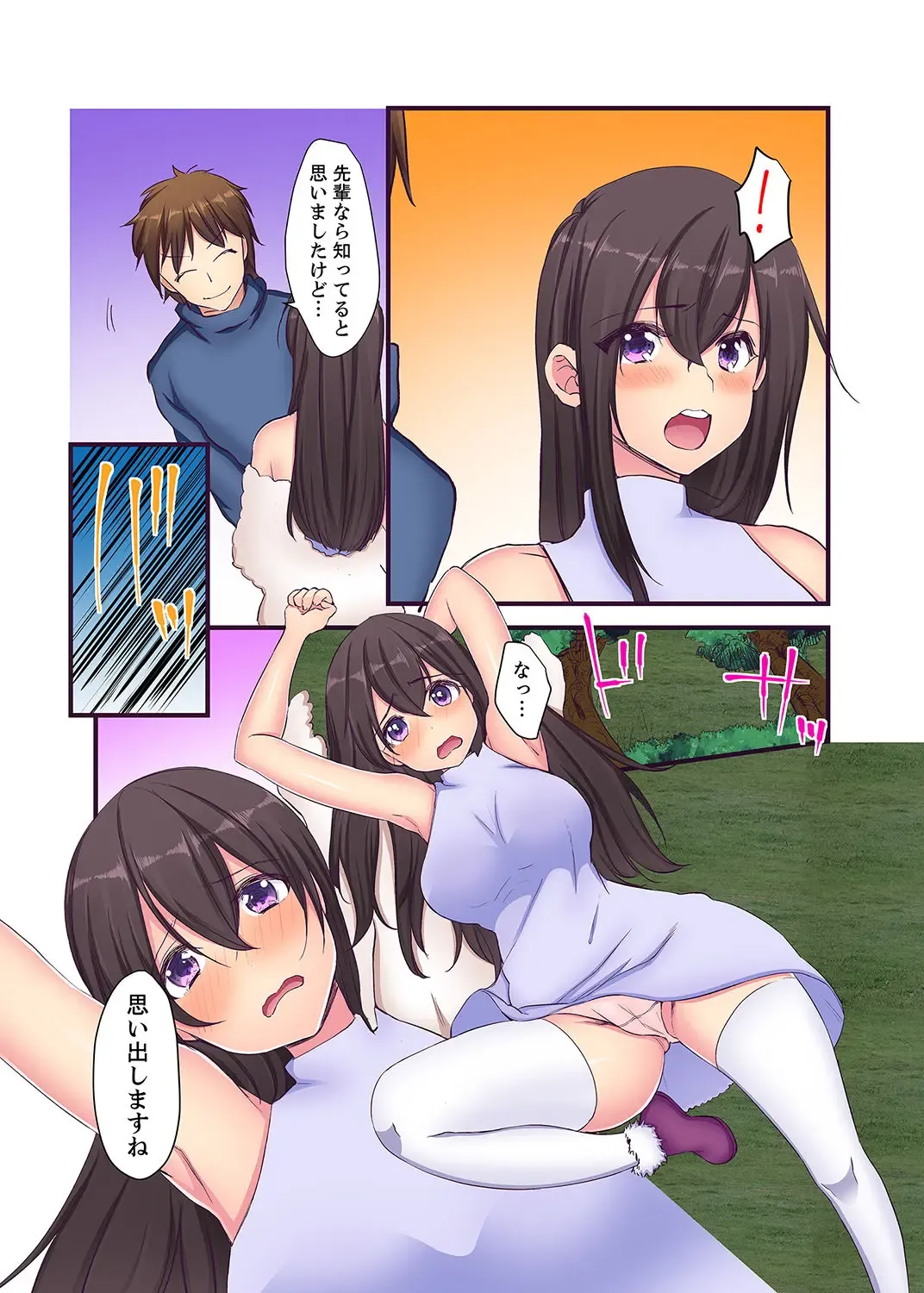 [Karuto] "Ecchi shita koto naidesho?" Geneki Joshidaisei Nanae kou wa Shojo de Kannou Shousetsuka! ? Fhentai - Page 135