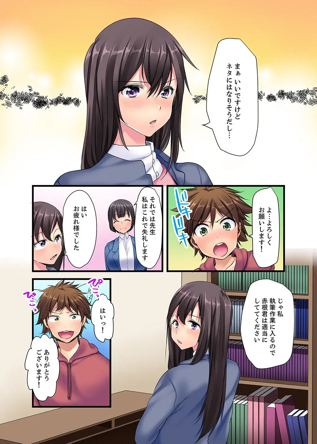 [Karuto] "Ecchi shita koto naidesho?" Geneki Joshidaisei Nanae kou wa Shojo de Kannou Shousetsuka! ? Fhentai - Page 23