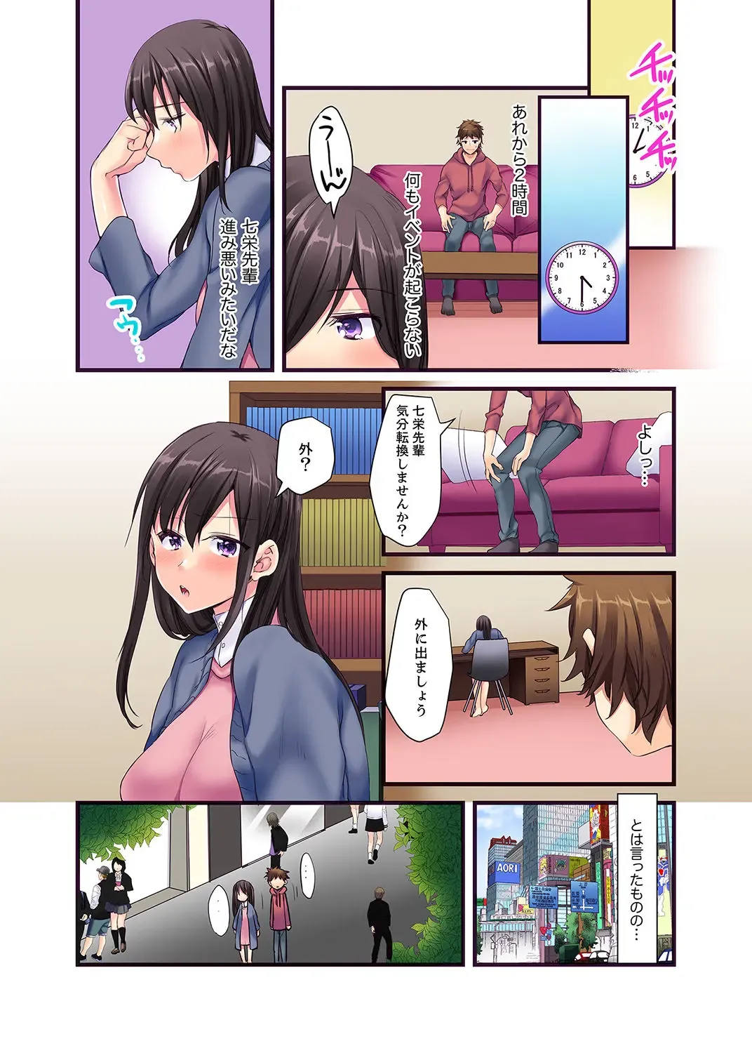 [Karuto] "Ecchi shita koto naidesho?" Geneki Joshidaisei Nanae kou wa Shojo de Kannou Shousetsuka! ? Fhentai - Page 25