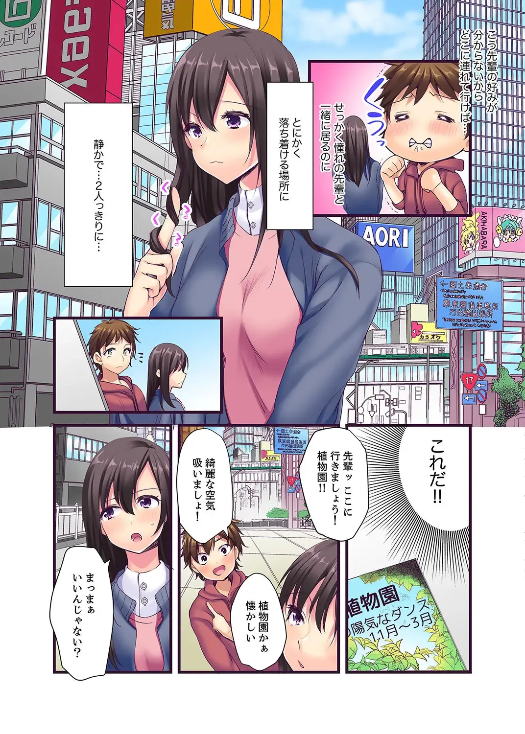 [Karuto] "Ecchi shita koto naidesho?" Geneki Joshidaisei Nanae kou wa Shojo de Kannou Shousetsuka! ? Fhentai - Page 26