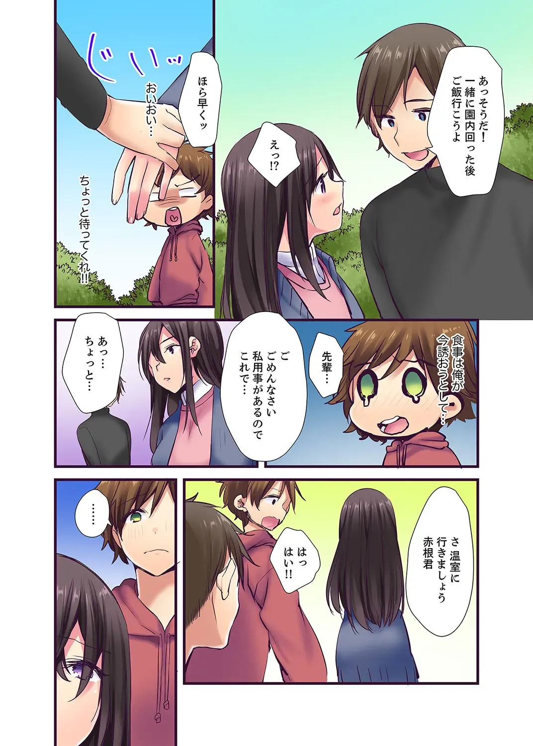 [Karuto] "Ecchi shita koto naidesho?" Geneki Joshidaisei Nanae kou wa Shojo de Kannou Shousetsuka! ? Fhentai - Page 30