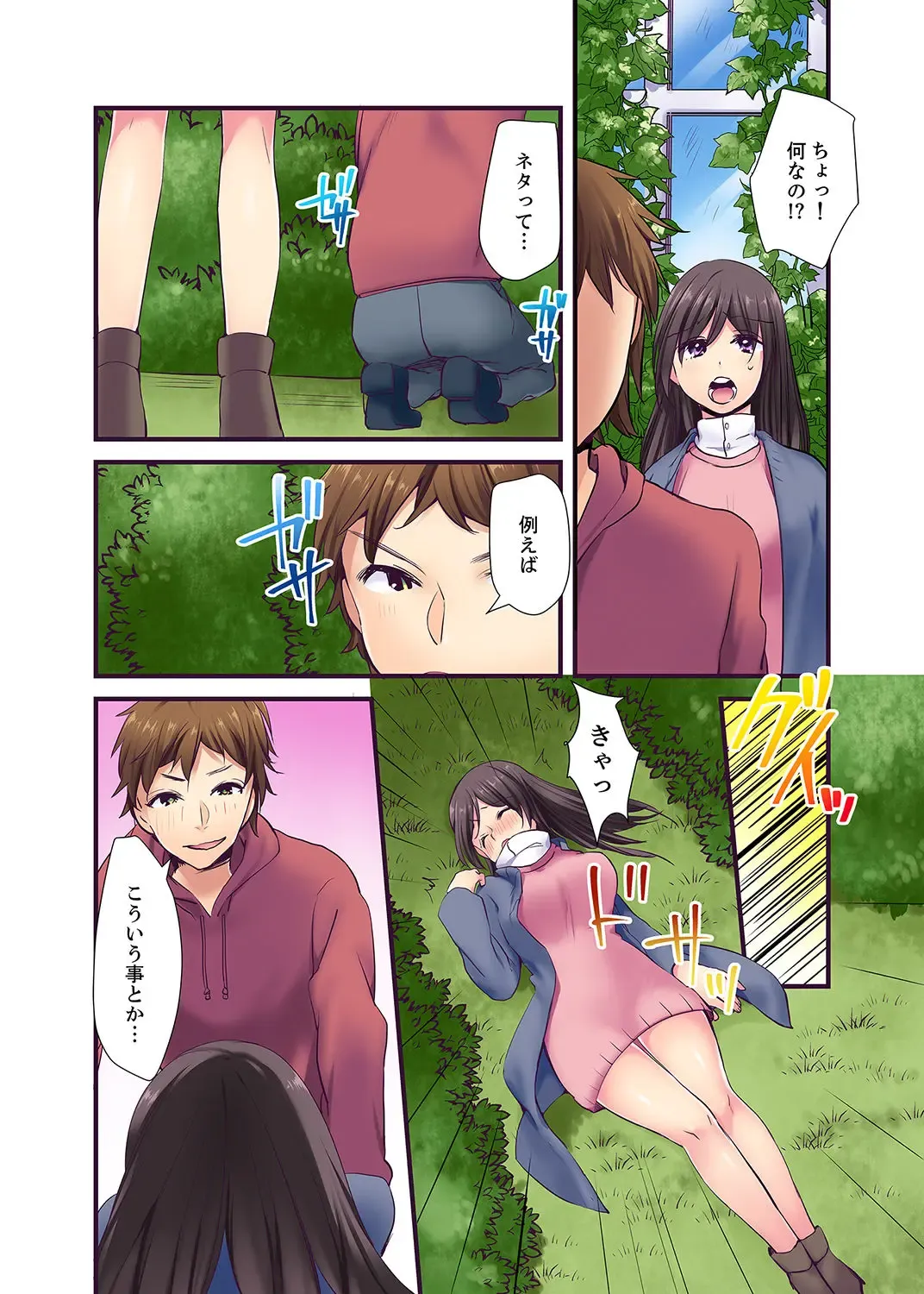 [Karuto] "Ecchi shita koto naidesho?" Geneki Joshidaisei Nanae kou wa Shojo de Kannou Shousetsuka! ? Fhentai - Page 34