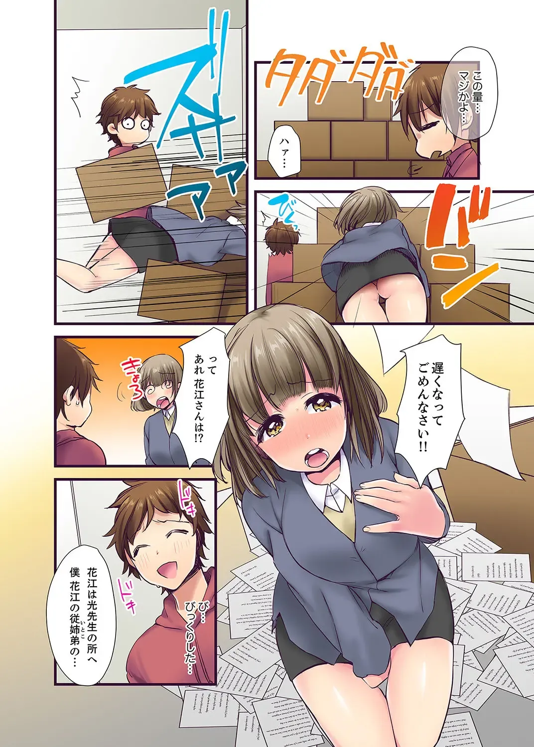 [Karuto] "Ecchi shita koto naidesho?" Geneki Joshidaisei Nanae kou wa Shojo de Kannou Shousetsuka! ? Fhentai - Page 47