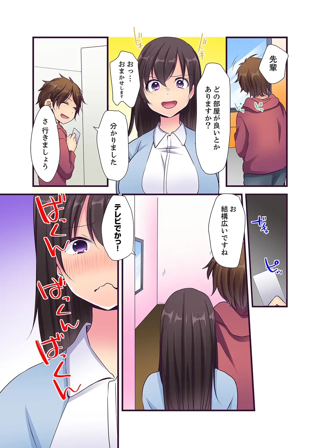 [Karuto] "Ecchi shita koto naidesho?" Geneki Joshidaisei Nanae kou wa Shojo de Kannou Shousetsuka! ? Fhentai - Page 68