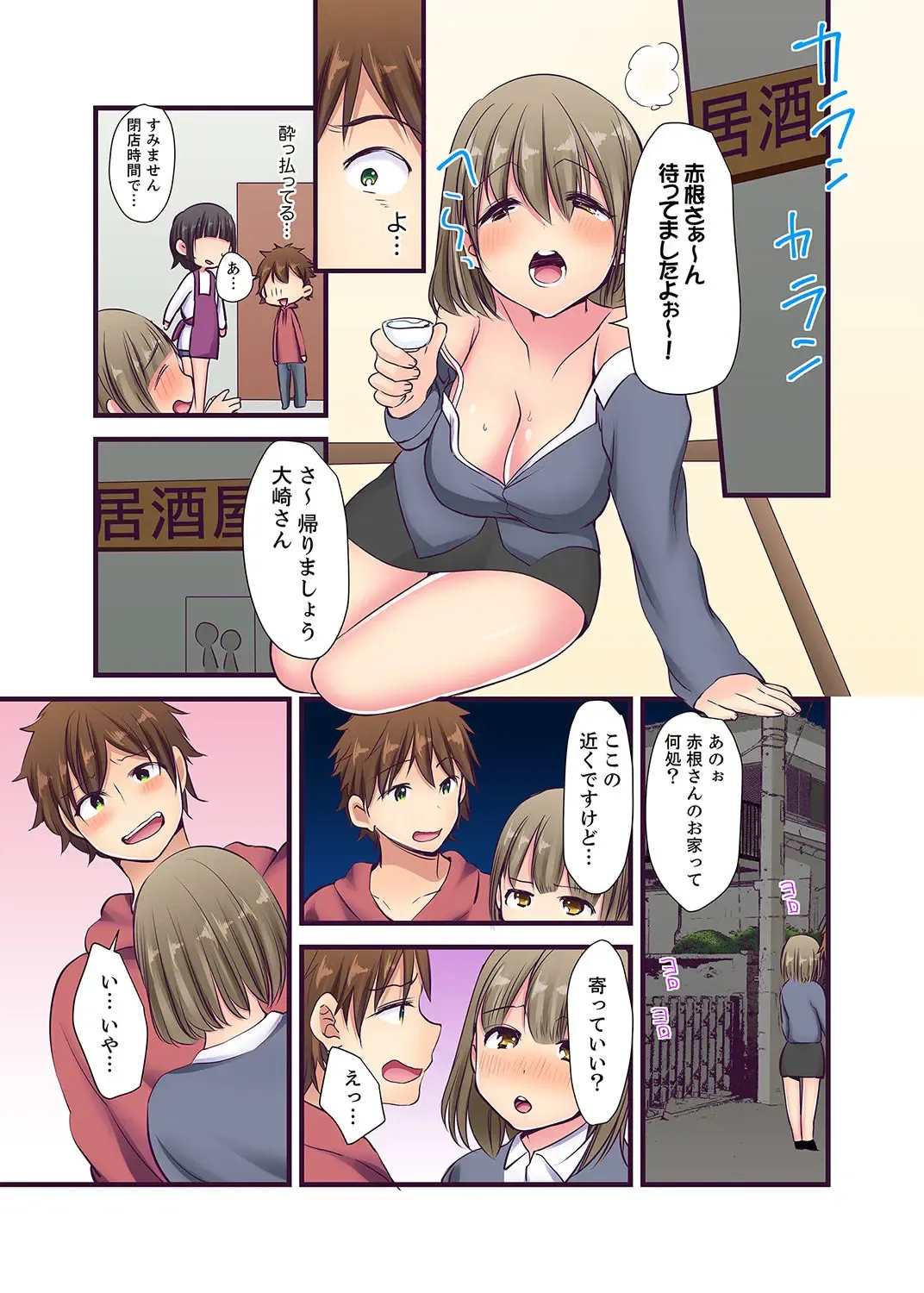 [Karuto] "Ecchi shita koto naidesho?" Geneki Joshidaisei Nanae kou wa Shojo de Kannou Shousetsuka! ? Fhentai - Page 83