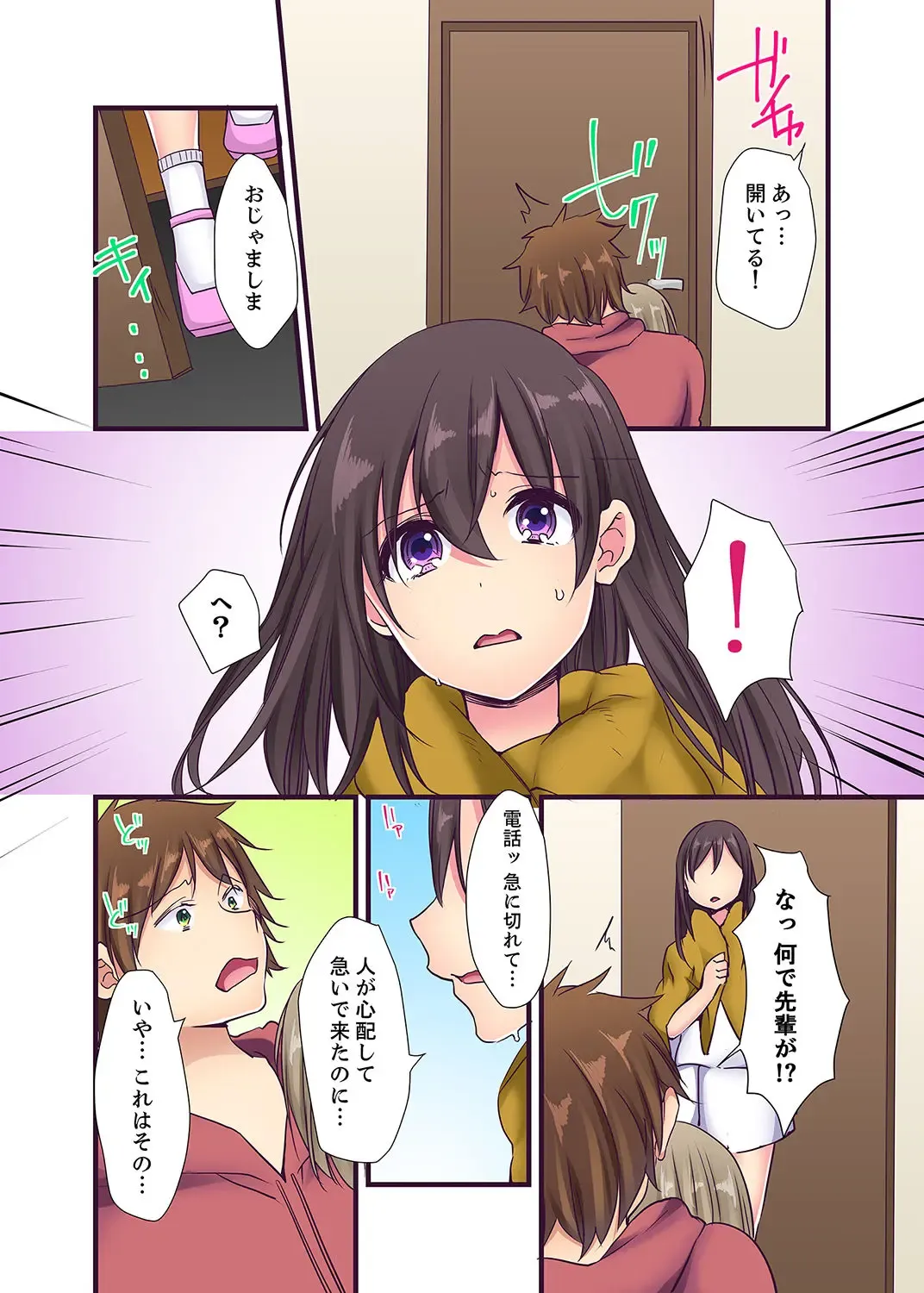 [Karuto] "Ecchi shita koto naidesho?" Geneki Joshidaisei Nanae kou wa Shojo de Kannou Shousetsuka! ? Fhentai - Page 91