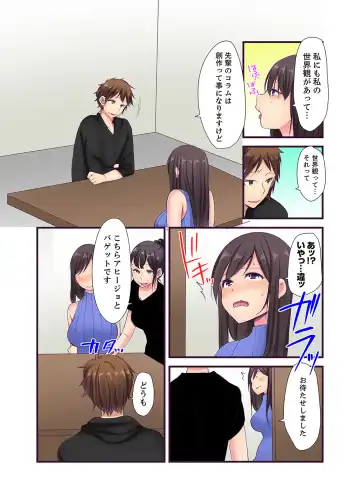 [Karuto] "Ecchi shita koto naidesho?" Geneki Joshidaisei Nanae kou wa Shojo de Kannou Shousetsuka! ? Fhentai - Page 101