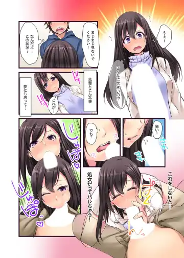 [Karuto] "Ecchi shita koto naidesho?" Geneki Joshidaisei Nanae kou wa Shojo de Kannou Shousetsuka! ? Fhentai - Page 11