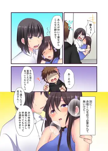 [Karuto] "Ecchi shita koto naidesho?" Geneki Joshidaisei Nanae kou wa Shojo de Kannou Shousetsuka! ? Fhentai - Page 114