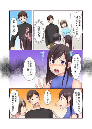 [Karuto] "Ecchi shita koto naidesho?" Geneki Joshidaisei Nanae kou wa Shojo de Kannou Shousetsuka! ? Fhentai - Page 117