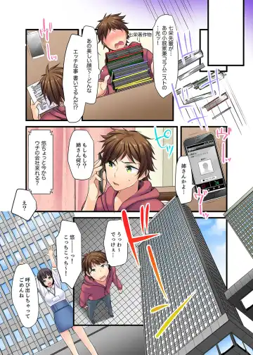 [Karuto] "Ecchi shita koto naidesho?" Geneki Joshidaisei Nanae kou wa Shojo de Kannou Shousetsuka! ? Fhentai - Page 21