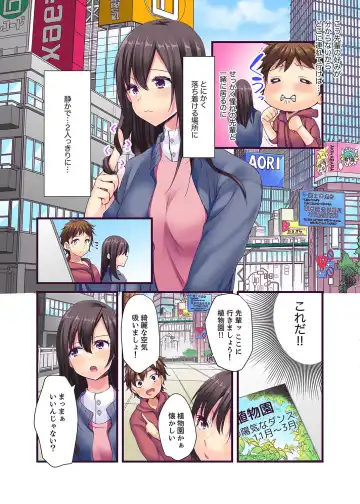 [Karuto] "Ecchi shita koto naidesho?" Geneki Joshidaisei Nanae kou wa Shojo de Kannou Shousetsuka! ? Fhentai - Page 26