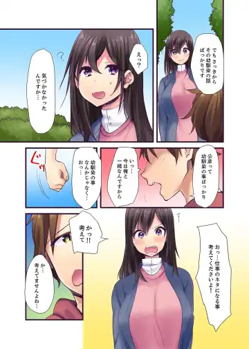 [Karuto] "Ecchi shita koto naidesho?" Geneki Joshidaisei Nanae kou wa Shojo de Kannou Shousetsuka! ? Fhentai - Page 32