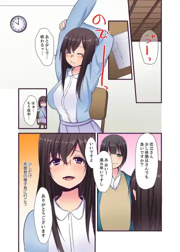 [Karuto] "Ecchi shita koto naidesho?" Geneki Joshidaisei Nanae kou wa Shojo de Kannou Shousetsuka! ? Fhentai - Page 62