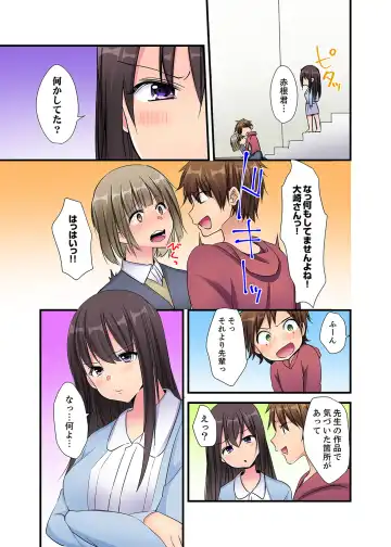 [Karuto] "Ecchi shita koto naidesho?" Geneki Joshidaisei Nanae kou wa Shojo de Kannou Shousetsuka! ? Fhentai - Page 65