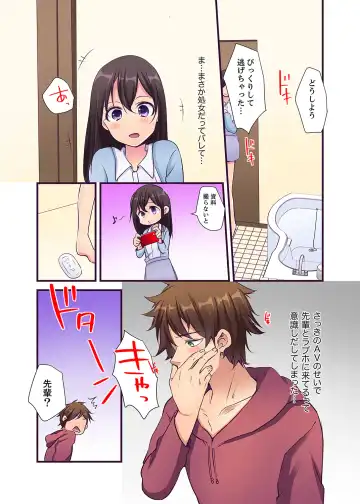 [Karuto] "Ecchi shita koto naidesho?" Geneki Joshidaisei Nanae kou wa Shojo de Kannou Shousetsuka! ? Fhentai - Page 70