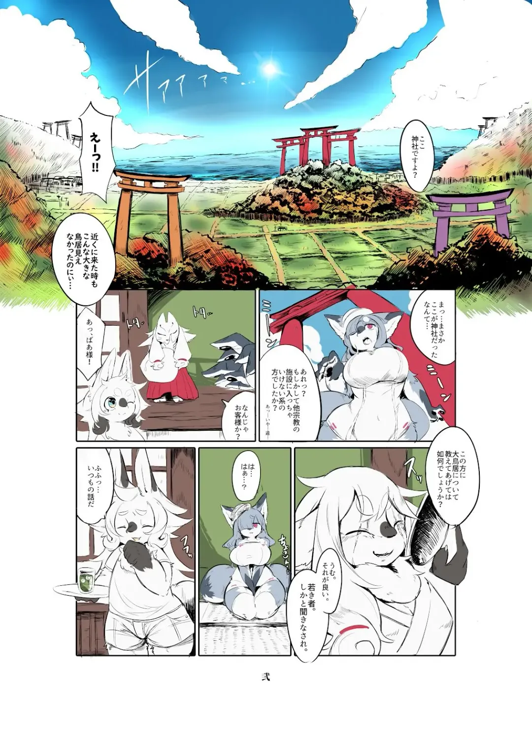 [Inukon Geek.] Shinsai Ranbu Fhentai - Page 3