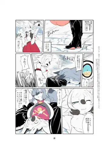 [Inukon Geek.] Shinsai Ranbu Fhentai - Page 11