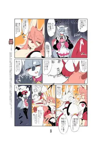 [Inukon Geek.] Shinsai Ranbu Fhentai - Page 15