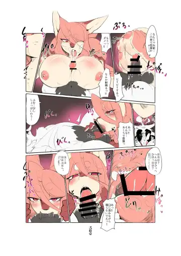 [Inukon Geek.] Shinsai Ranbu Fhentai - Page 22
