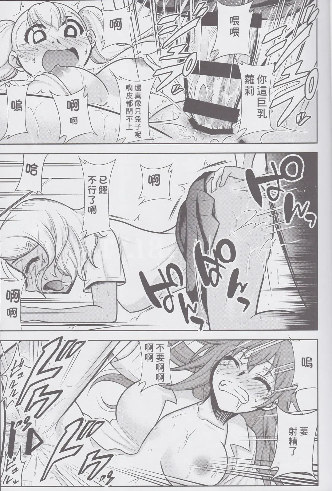 [Kimimaru] Ijirimakutte, Nagatoro-san 3 Fhentai - Page 17