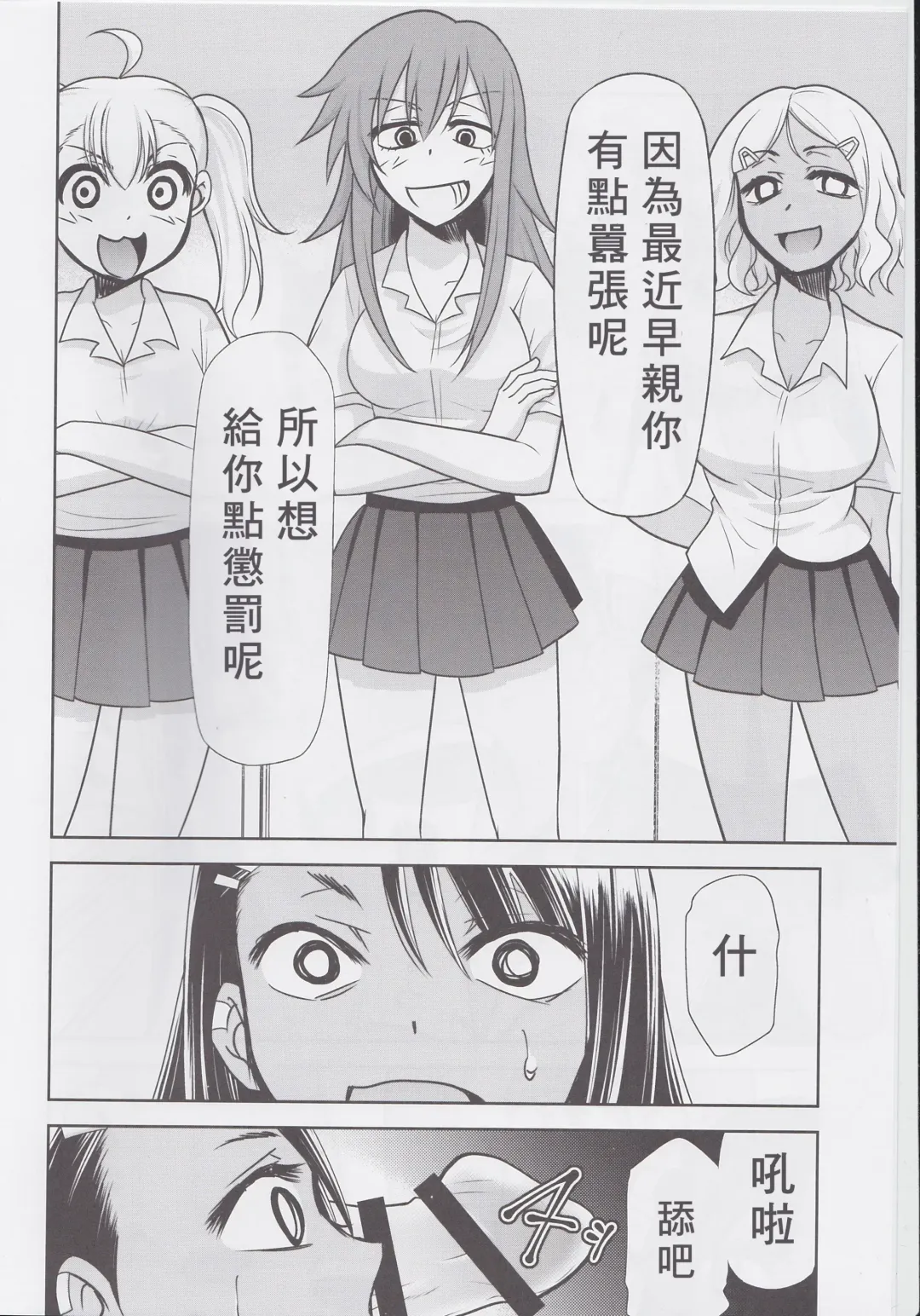 [Kimimaru] Ijirimakutte, Nagatoro-san 3 Fhentai - Page 4