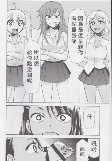 [Kimimaru] Ijirimakutte, Nagatoro-san 3 Fhentai.net - Page 4